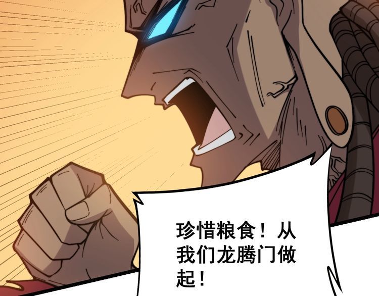 毒手巫医韩漫全集-第226话 泡泡浴无删减无遮挡章节图片 