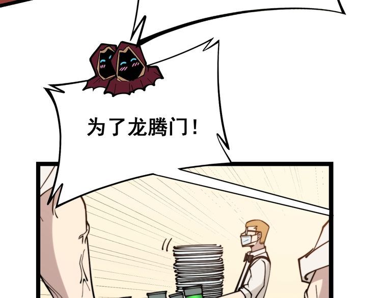 毒手巫医韩漫全集-第226话 泡泡浴无删减无遮挡章节图片 
