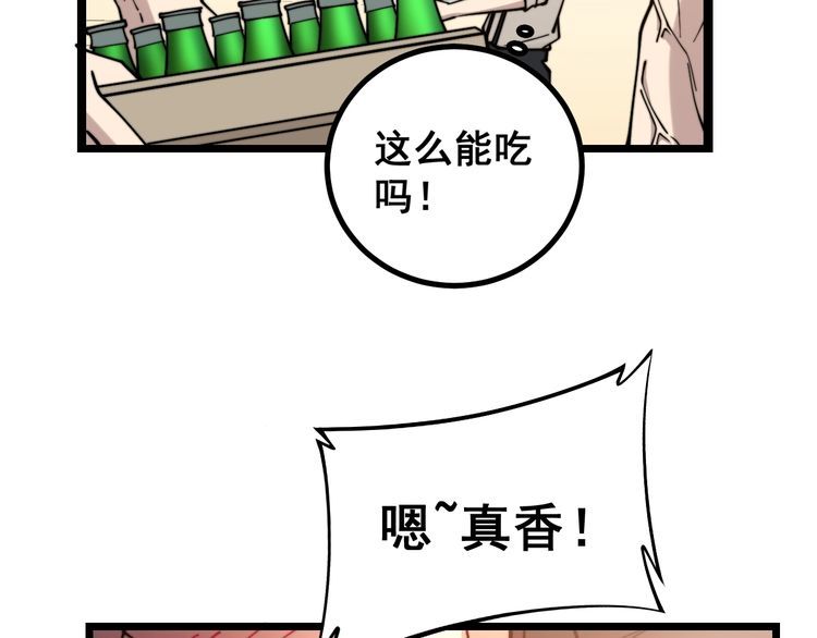 毒手巫医韩漫全集-第226话 泡泡浴无删减无遮挡章节图片 