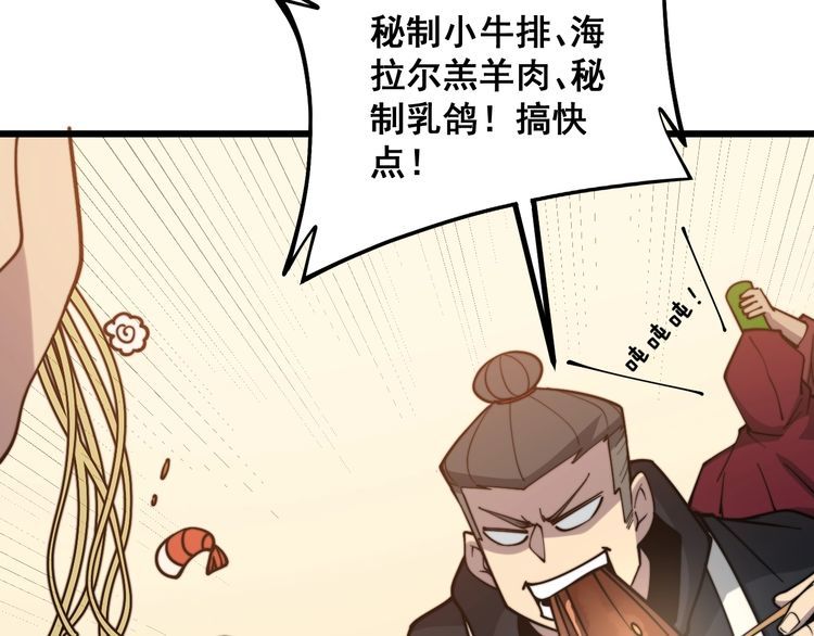 毒手巫医韩漫全集-第226话 泡泡浴无删减无遮挡章节图片 