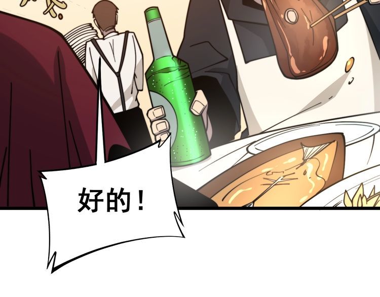 毒手巫医韩漫全集-第226话 泡泡浴无删减无遮挡章节图片 