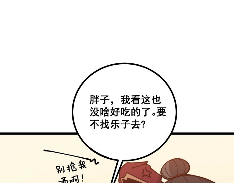 毒手巫医韩漫全集-第226话 泡泡浴无删减无遮挡章节图片 