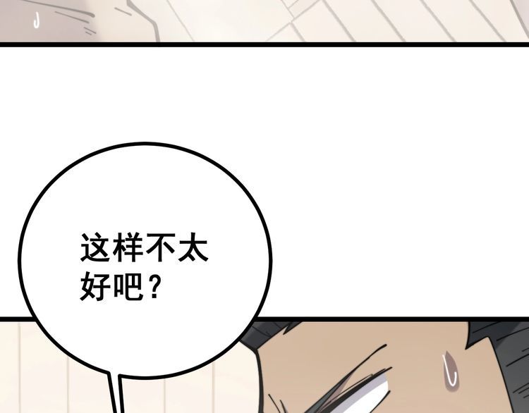 毒手巫医韩漫全集-第227话 人殉无删减无遮挡章节图片 