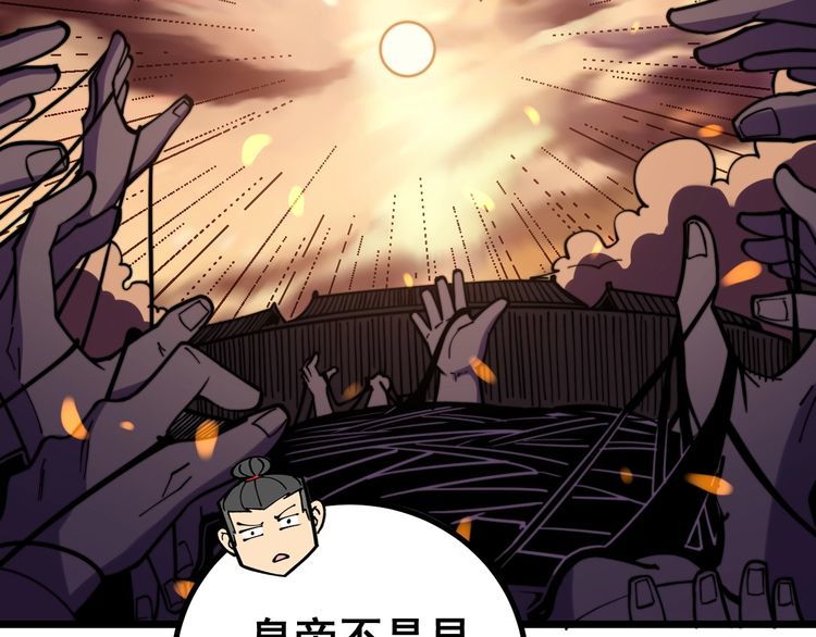 毒手巫医韩漫全集-第227话 人殉无删减无遮挡章节图片 