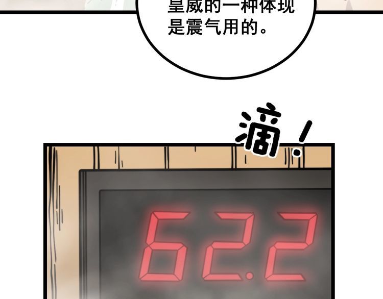 毒手巫医韩漫全集-第227话 人殉无删减无遮挡章节图片 
