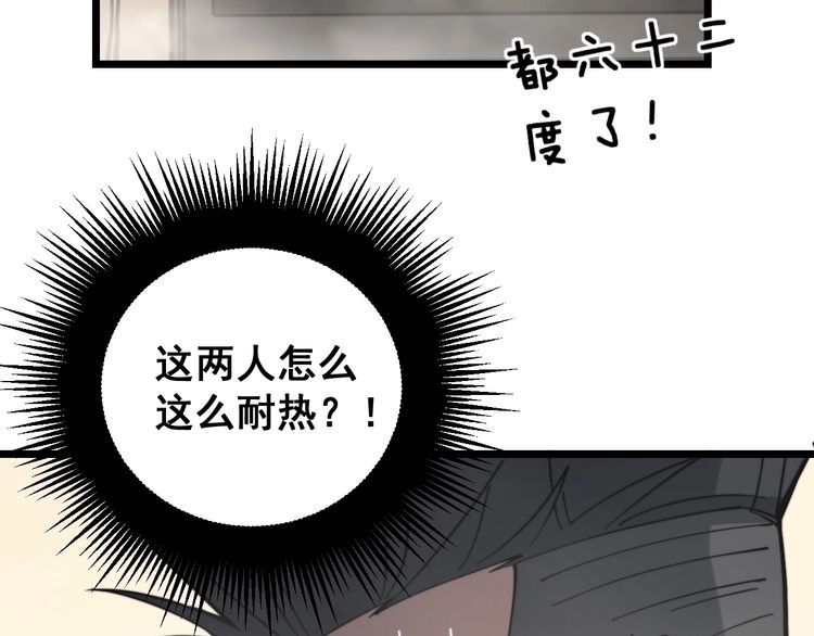 毒手巫医韩漫全集-第227话 人殉无删减无遮挡章节图片 