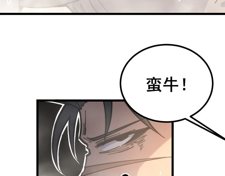 毒手巫医韩漫全集-第227话 人殉无删减无遮挡章节图片 
