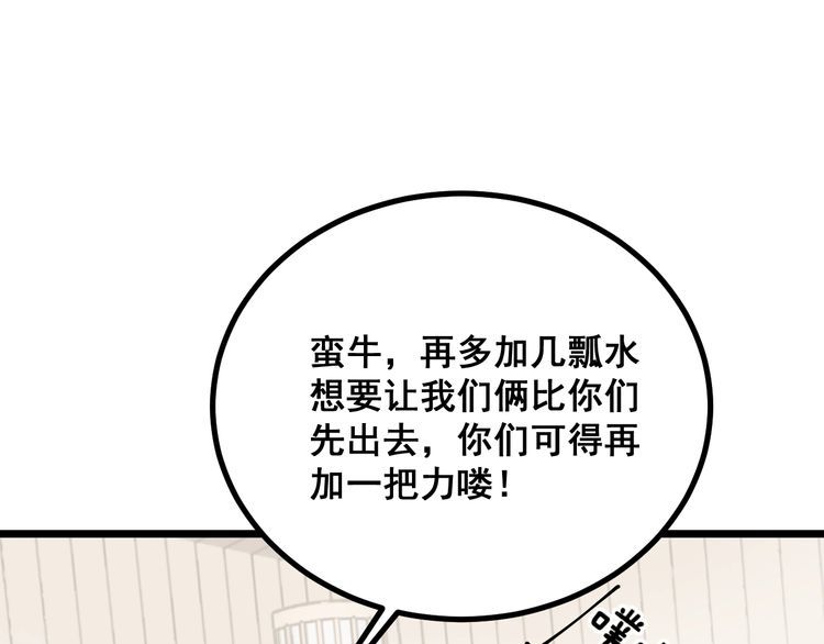 毒手巫医韩漫全集-第227话 人殉无删减无遮挡章节图片 
