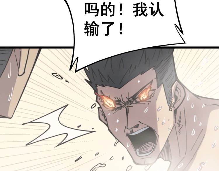 毒手巫医韩漫全集-第227话 人殉无删减无遮挡章节图片 