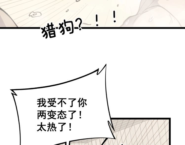 毒手巫医韩漫全集-第227话 人殉无删减无遮挡章节图片 
