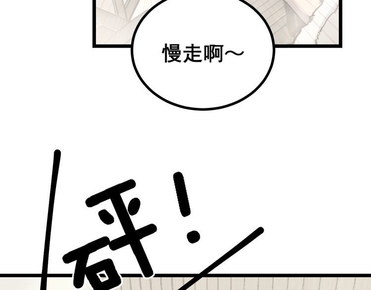 毒手巫医韩漫全集-第227话 人殉无删减无遮挡章节图片 