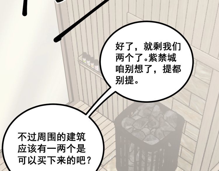 毒手巫医韩漫全集-第227话 人殉无删减无遮挡章节图片 