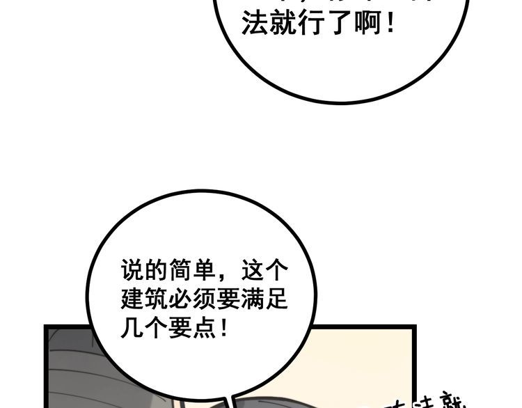 毒手巫医韩漫全集-第227话 人殉无删减无遮挡章节图片 