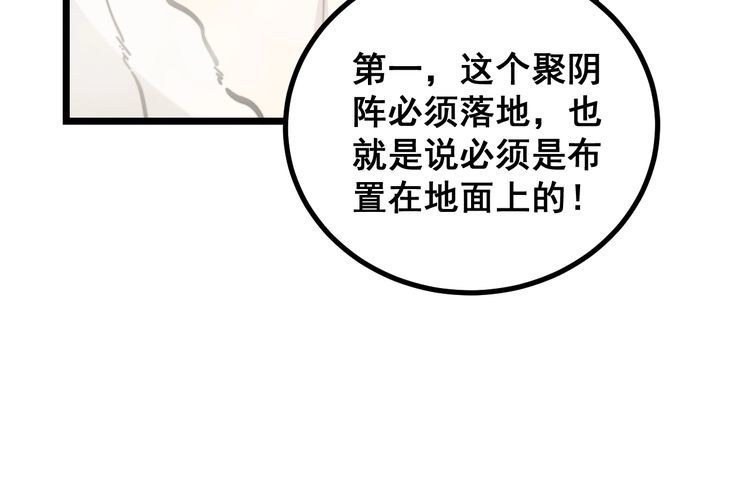 毒手巫医韩漫全集-第227话 人殉无删减无遮挡章节图片 
