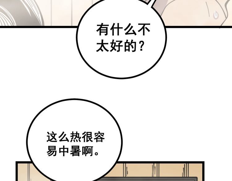 毒手巫医韩漫全集-第227话 人殉无删减无遮挡章节图片 