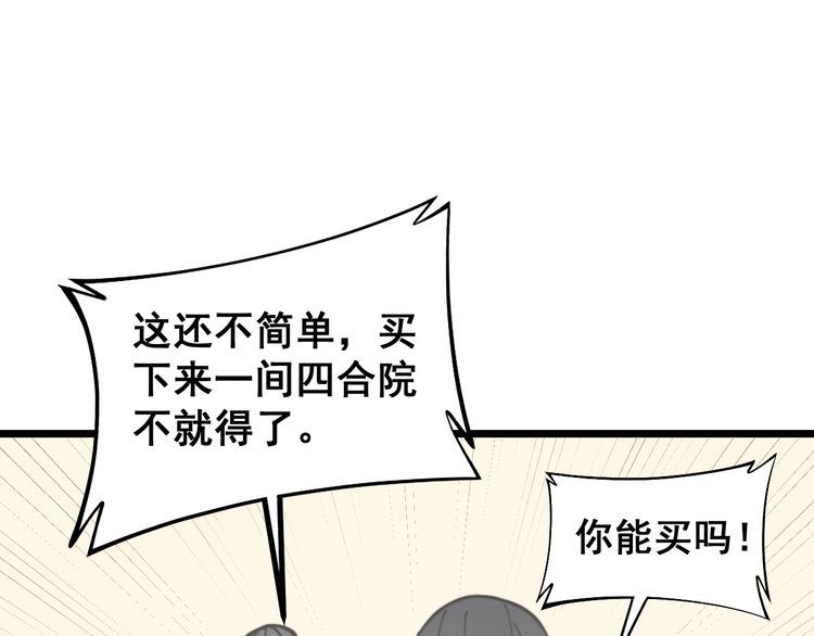 毒手巫医韩漫全集-第227话 人殉无删减无遮挡章节图片 