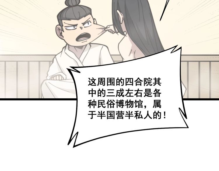 毒手巫医韩漫全集-第227话 人殉无删减无遮挡章节图片 