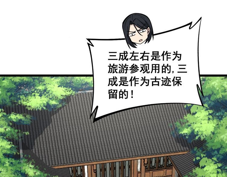 毒手巫医韩漫全集-第227话 人殉无删减无遮挡章节图片 