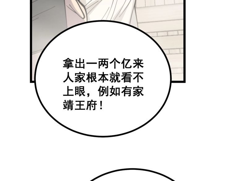 毒手巫医韩漫全集-第227话 人殉无删减无遮挡章节图片 