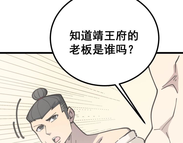 毒手巫医韩漫全集-第227话 人殉无删减无遮挡章节图片 