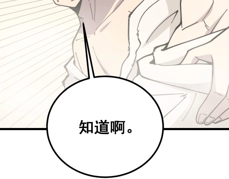 毒手巫医韩漫全集-第227话 人殉无删减无遮挡章节图片 