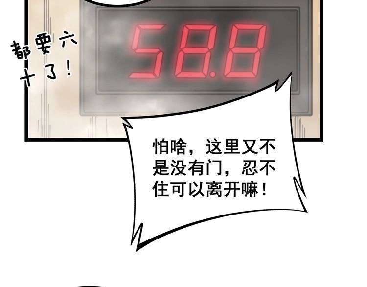 毒手巫医韩漫全集-第227话 人殉无删减无遮挡章节图片 