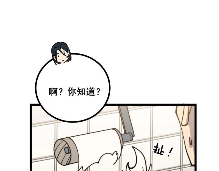毒手巫医韩漫全集-第227话 人殉无删减无遮挡章节图片 