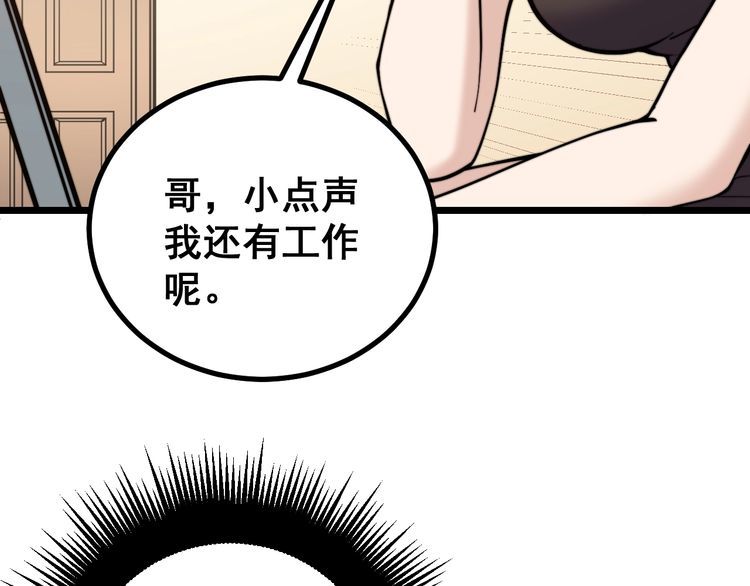 毒手巫医韩漫全集-第227话 人殉无删减无遮挡章节图片 