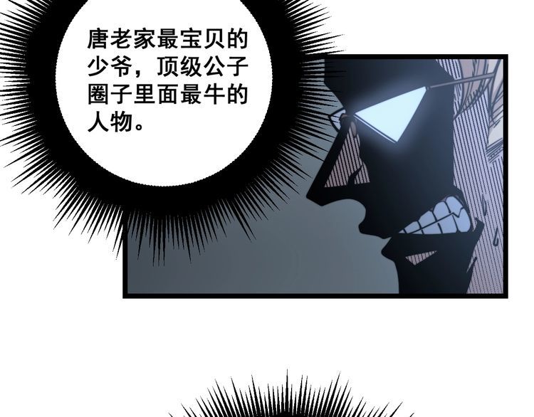 毒手巫医韩漫全集-第227话 人殉无删减无遮挡章节图片 