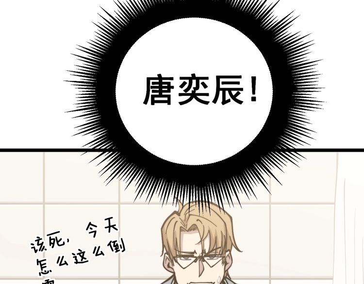 毒手巫医韩漫全集-第227话 人殉无删减无遮挡章节图片 
