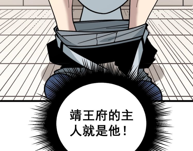 毒手巫医韩漫全集-第227话 人殉无删减无遮挡章节图片 