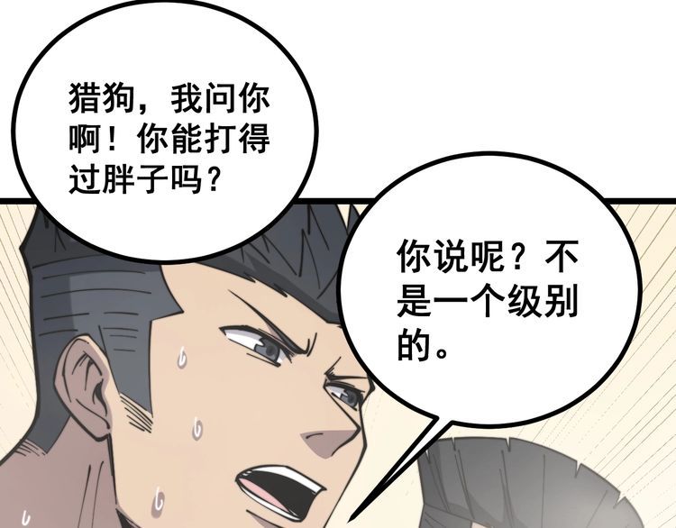 毒手巫医韩漫全集-第227话 人殉无删减无遮挡章节图片 