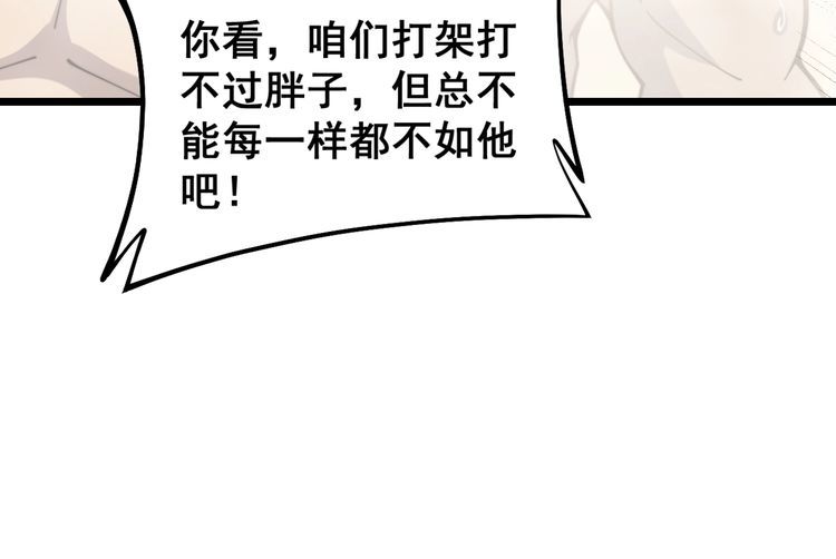 毒手巫医韩漫全集-第227话 人殉无删减无遮挡章节图片 