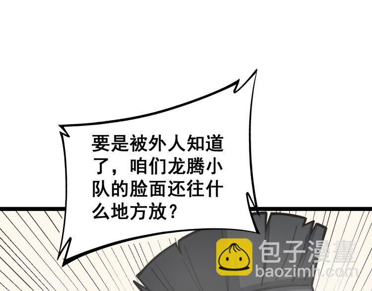 毒手巫医韩漫全集-第227话 人殉无删减无遮挡章节图片 