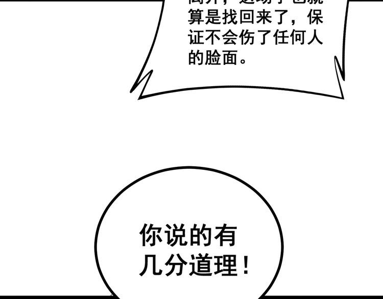 毒手巫医韩漫全集-第227话 人殉无删减无遮挡章节图片 