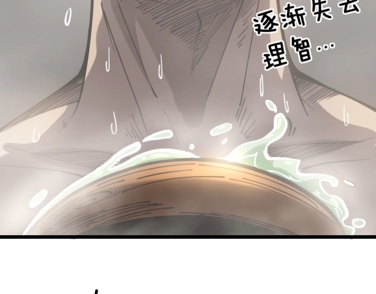 毒手巫医韩漫全集-第227话 人殉无删减无遮挡章节图片 