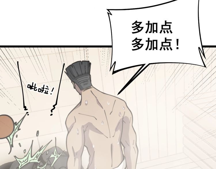 毒手巫医韩漫全集-第227话 人殉无删减无遮挡章节图片 