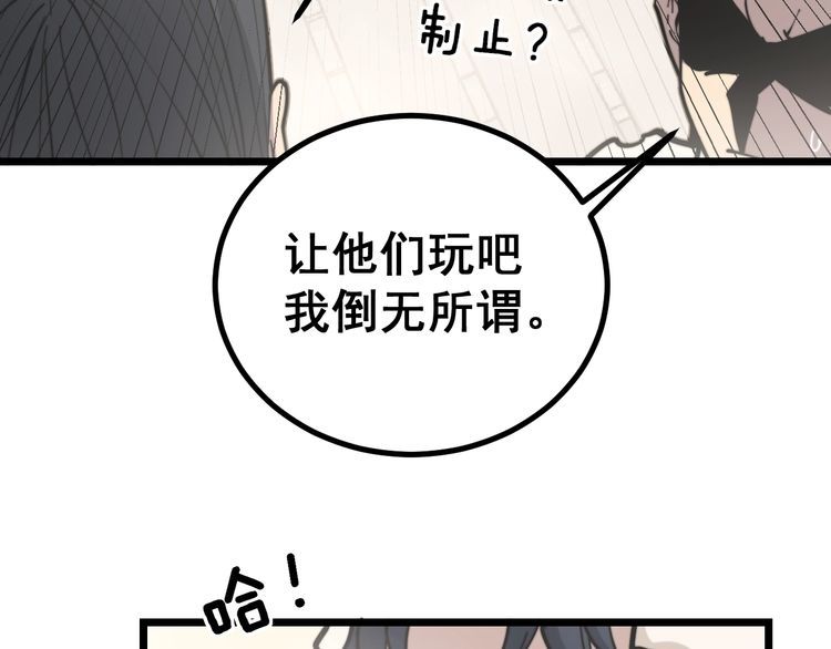 毒手巫医韩漫全集-第227话 人殉无删减无遮挡章节图片 