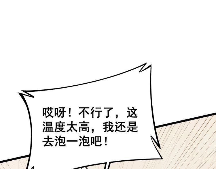 毒手巫医韩漫全集-第227话 人殉无删减无遮挡章节图片 