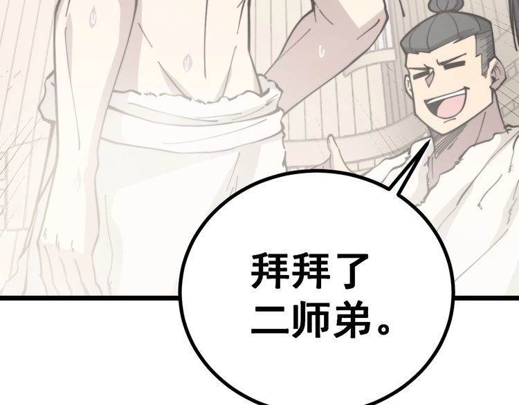 毒手巫医韩漫全集-第227话 人殉无删减无遮挡章节图片 