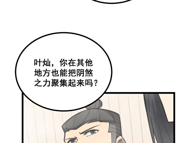 毒手巫医韩漫全集-第227话 人殉无删减无遮挡章节图片 