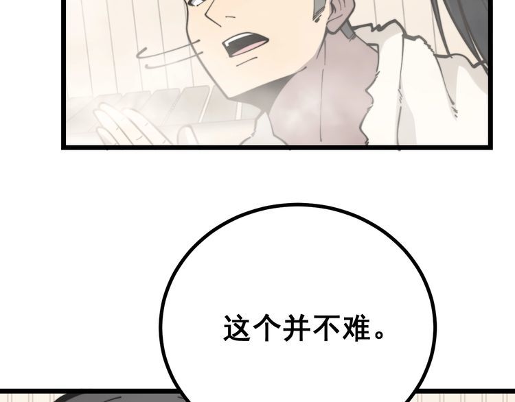 毒手巫医韩漫全集-第227话 人殉无删减无遮挡章节图片 
