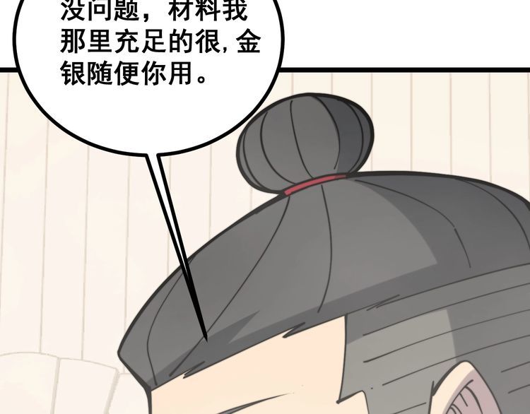 毒手巫医韩漫全集-第227话 人殉无删减无遮挡章节图片 