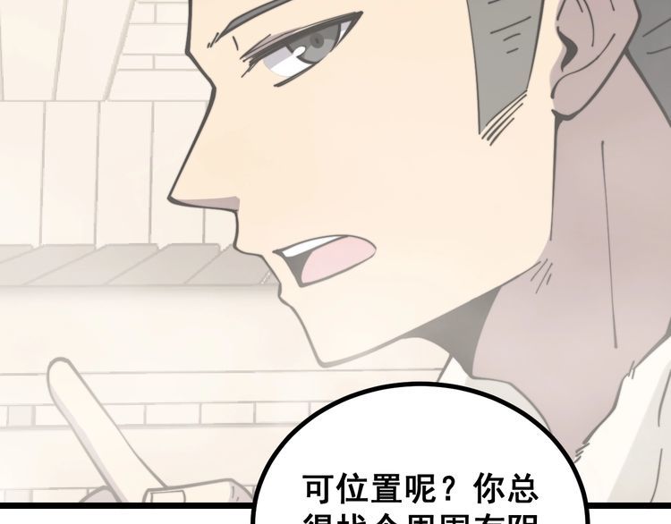 毒手巫医韩漫全集-第227话 人殉无删减无遮挡章节图片 