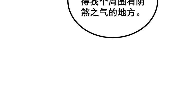 毒手巫医韩漫全集-第227话 人殉无删减无遮挡章节图片 