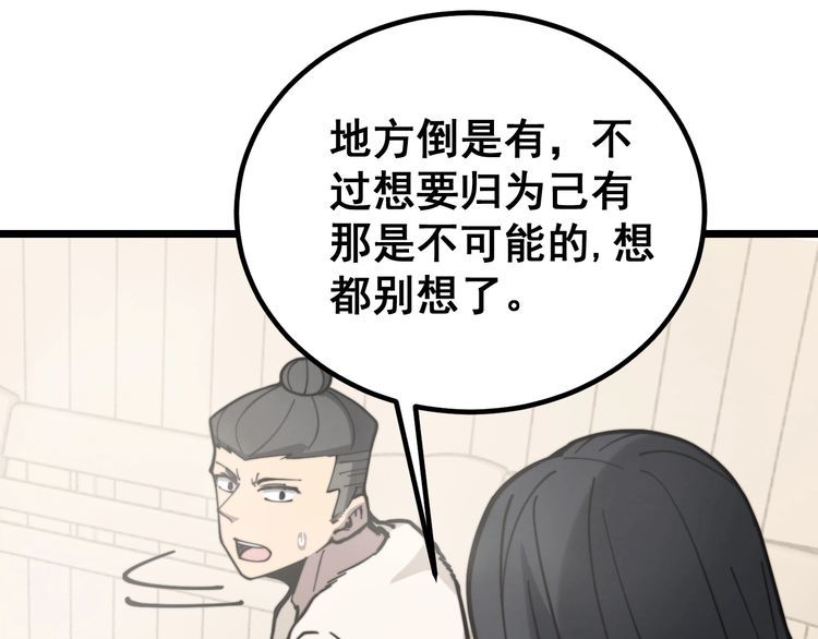 毒手巫医韩漫全集-第227话 人殉无删减无遮挡章节图片 