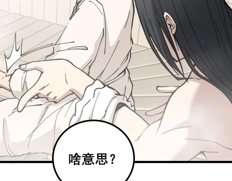 毒手巫医韩漫全集-第227话 人殉无删减无遮挡章节图片 