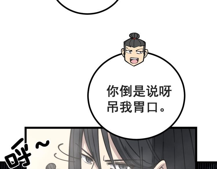 毒手巫医韩漫全集-第227话 人殉无删减无遮挡章节图片 