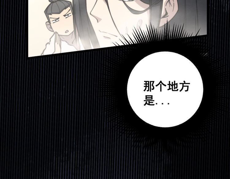 毒手巫医韩漫全集-第227话 人殉无删减无遮挡章节图片 