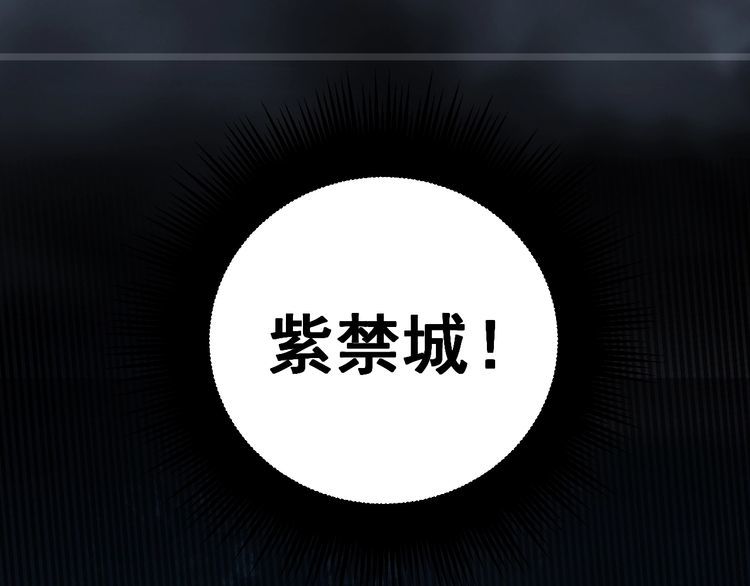 毒手巫医韩漫全集-第227话 人殉无删减无遮挡章节图片 